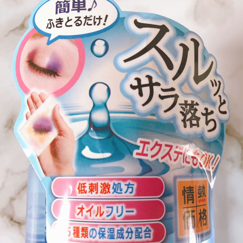 モイスチャーウォータークレンジング/PUREQUA(ピュアクア)/クレンジングウォーターを使ったクチコミ(5枚目)