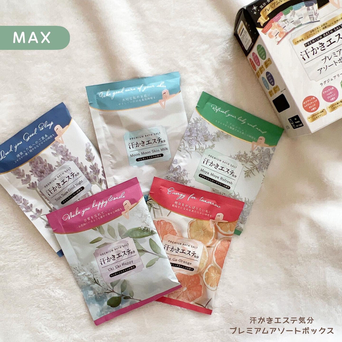 マックス 汗かきエステ気分 プレミアムアソートボックスのクチコミ「〖MAX〗汗かきエステ気分
プレミアムアソートボックス

‥‥‥‥‥‥‥‥‥‥‥‥

\人気の.....」（1枚目）