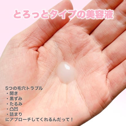 セラムショット N/PHOEBE BEAUTY UP/美容液を使ったクチコミ(3枚目)