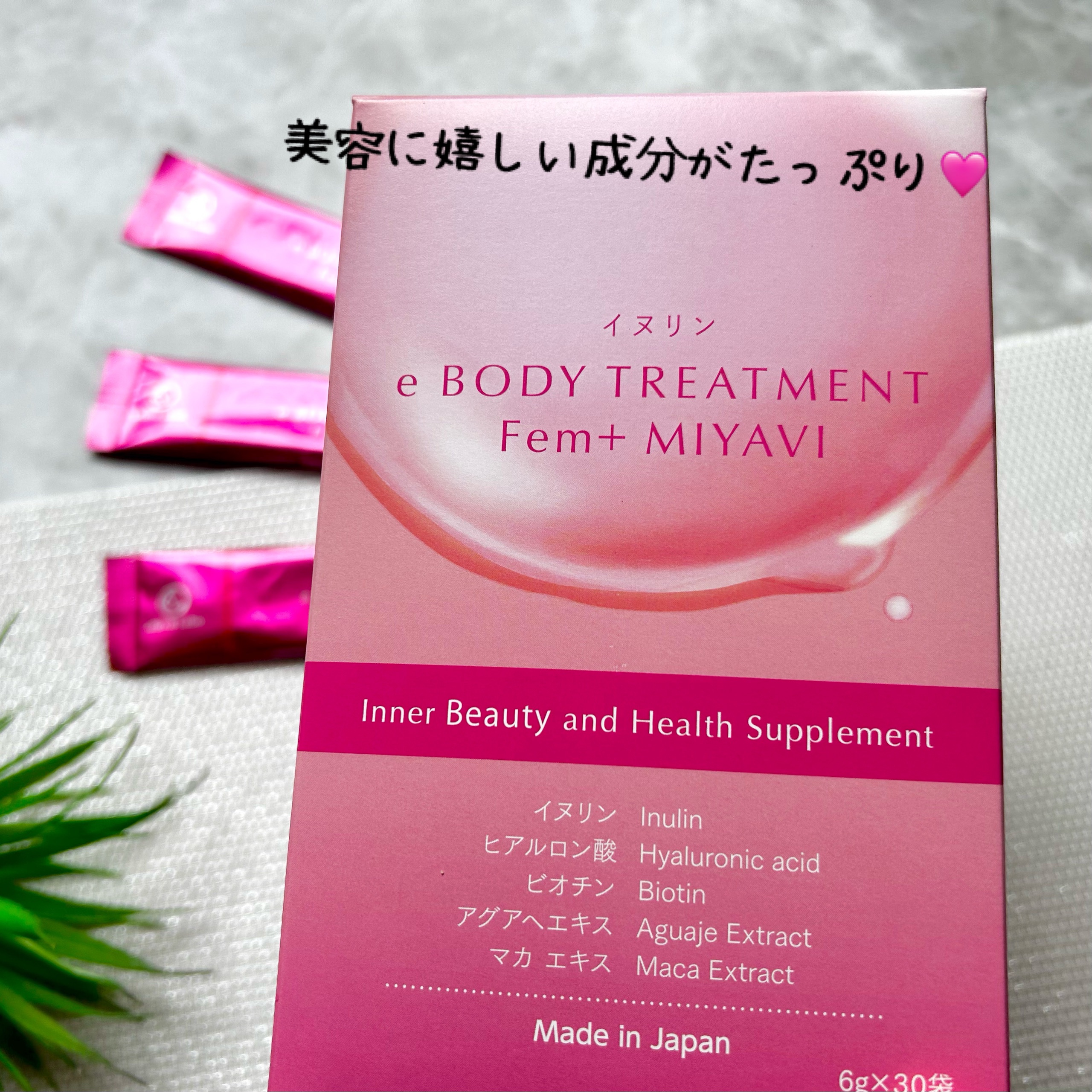 イヌリン e BODY TREATMENT Fem+ MIYAVI/イヌリン/健康サプリメントを使ったクチコミ（3枚目）