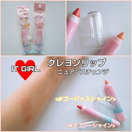 ダイソー×IT GIRL グリッタークレヨンリップ/DAISO/口紅を使ったクチコミ(1枚目)