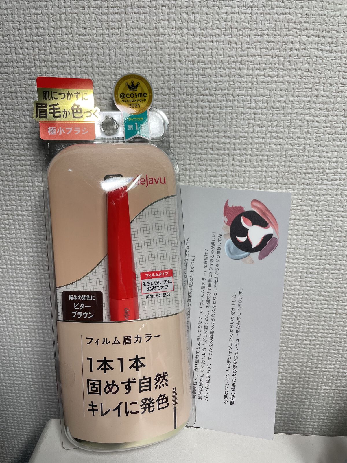 フィルム眉カラー/デジャヴュ/眉マスカラを使ったクチコミ（3枚目）