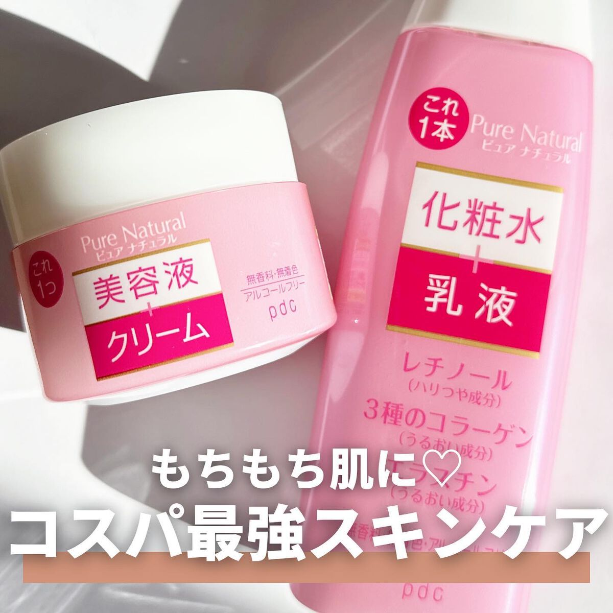 ピュア　ナチュラル　クリーム　モイストリフト/pdc/フェイスクリームを使ったクチコミ（1枚目）