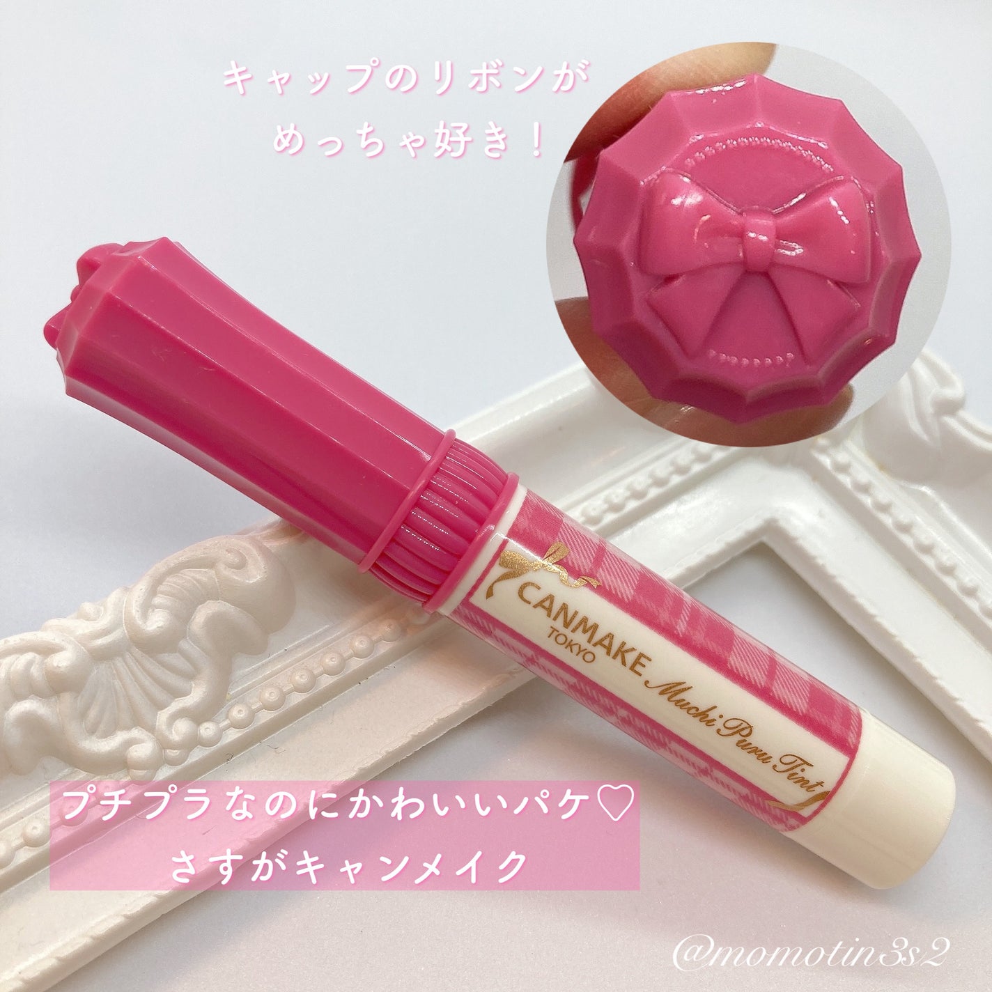 むちぷるティント/キャンメイク/リップティントを使ったクチコミ(4枚目)