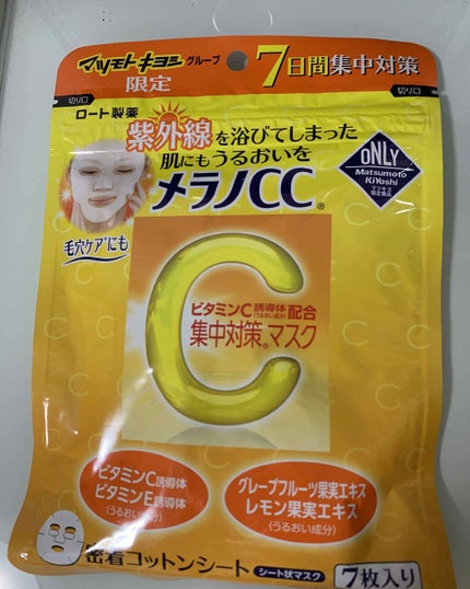 集中対策マスクMK/メラノCC/シートマスク・パックを使ったクチコミ(1枚目)