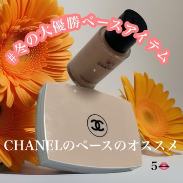 スキン エンハンサー Nº1 ドゥ シャネル/CHANEL/化粧下地を使ったクチコミ（1枚目）