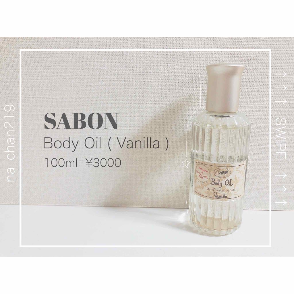 ボディオイル/SABON/ボディオイルを使ったクチコミ（1枚目）