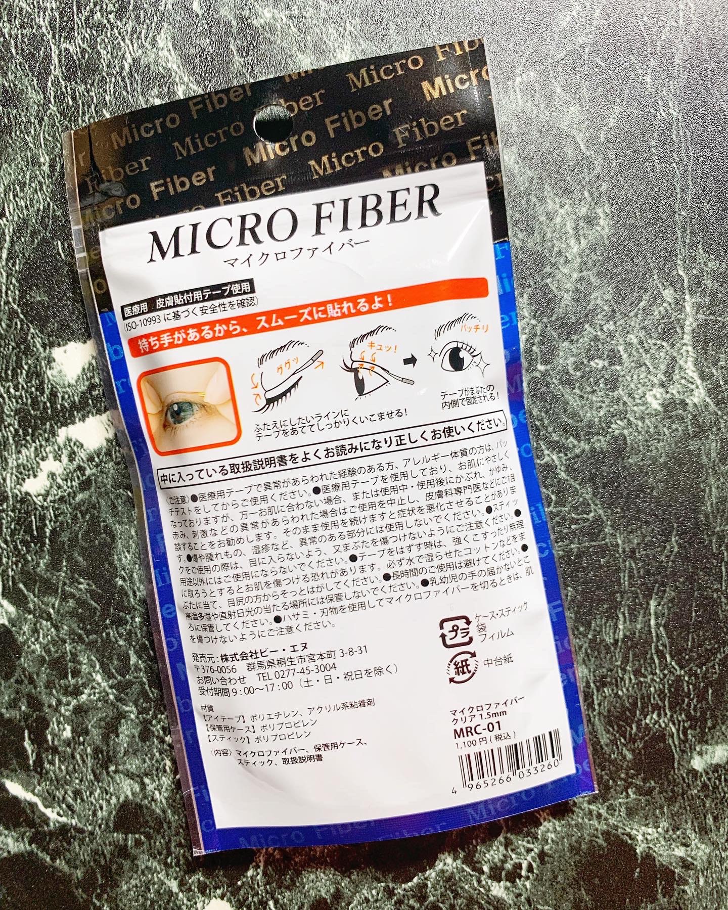 マイクロファイバー /ビー・エヌ/二重まぶた用アイテムを使ったクチコミ（3枚目）