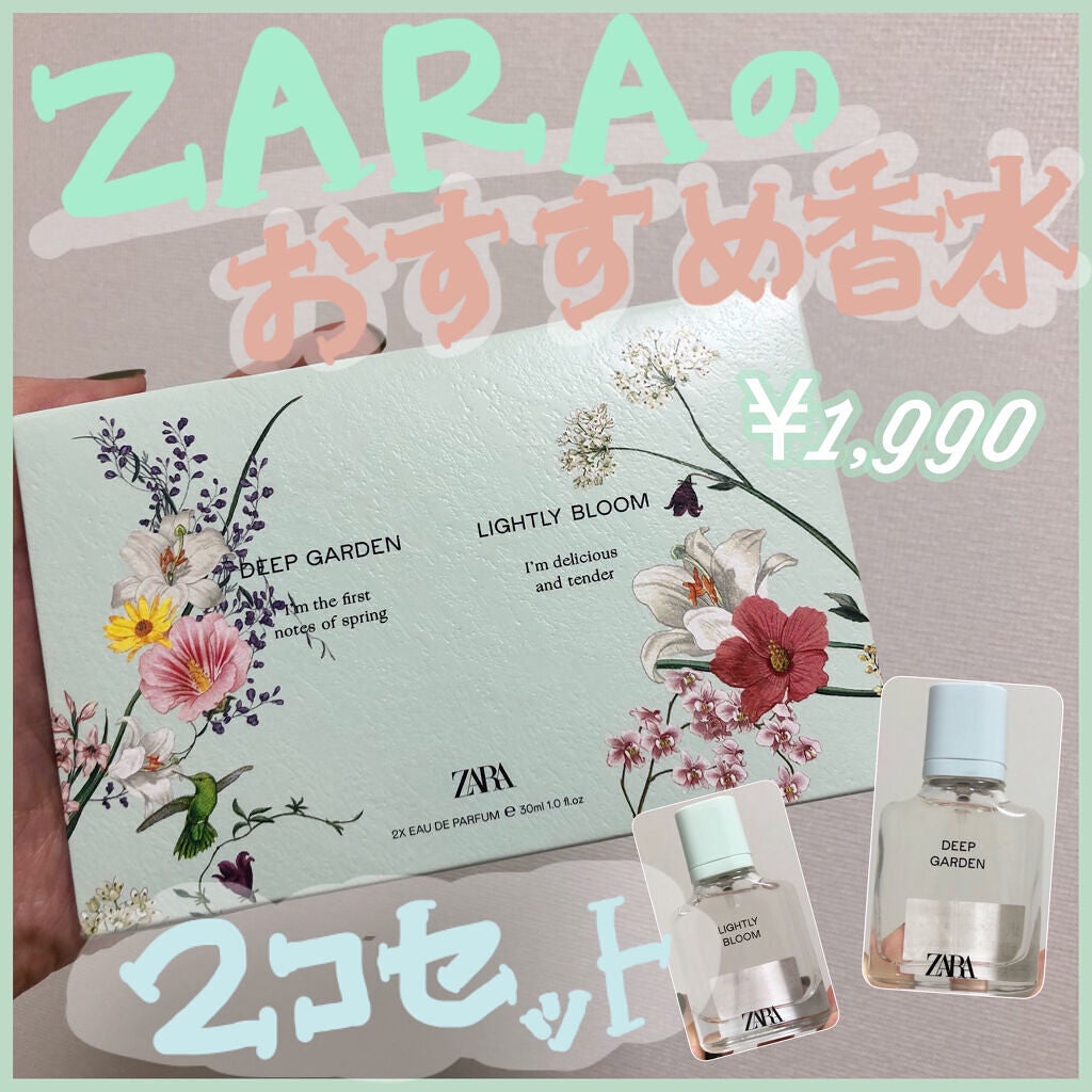 ライトリー ブルーム オードパルファム/ZARA/香水(レディース)を使ったクチコミ(1枚目)