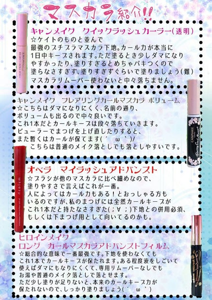クイックラッシュカーラー/キャンメイク/マスカラ下地を使ったクチコミ(2枚目)