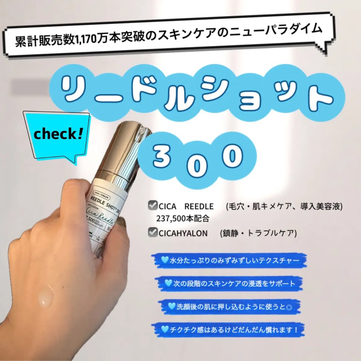 リードルショット300/VT/美容液を使ったクチコミ（2枚目）