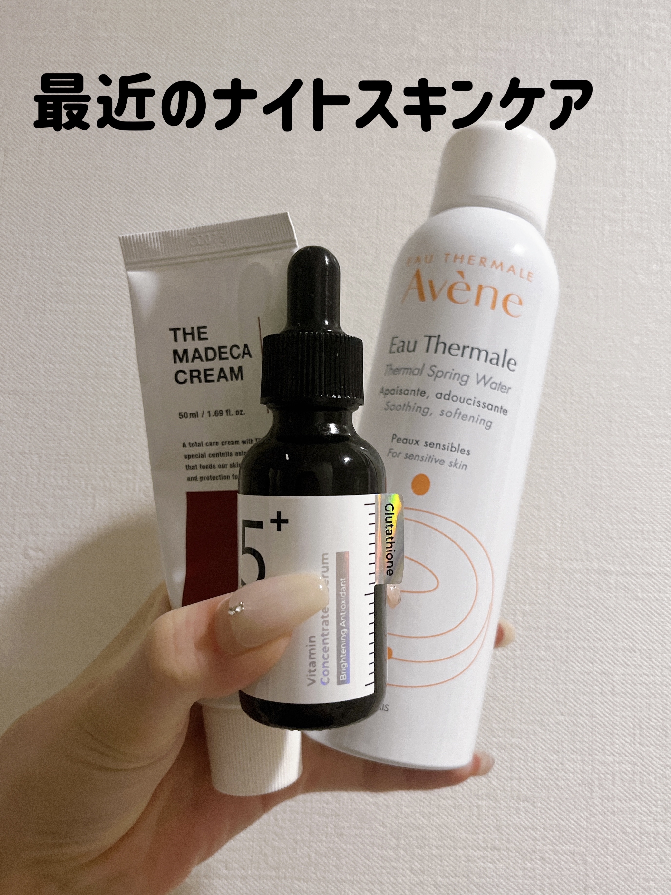 5番 白玉グルタチオンＣ美容液/numbuzin/美容液を使ったクチコミ（1枚目）