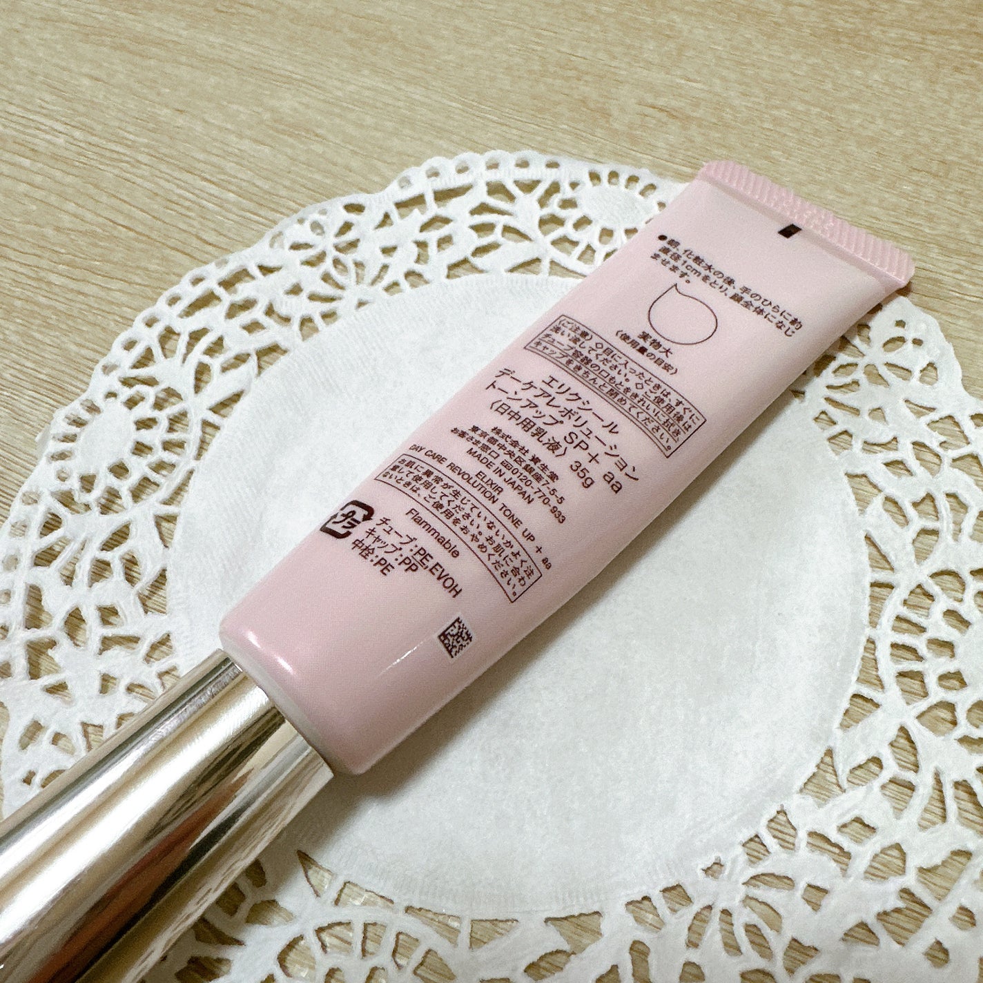 エリクシール デーケアレボリューション トーンアップ SP+ aa/エリクシール/化粧下地を使ったクチコミ(3枚目)