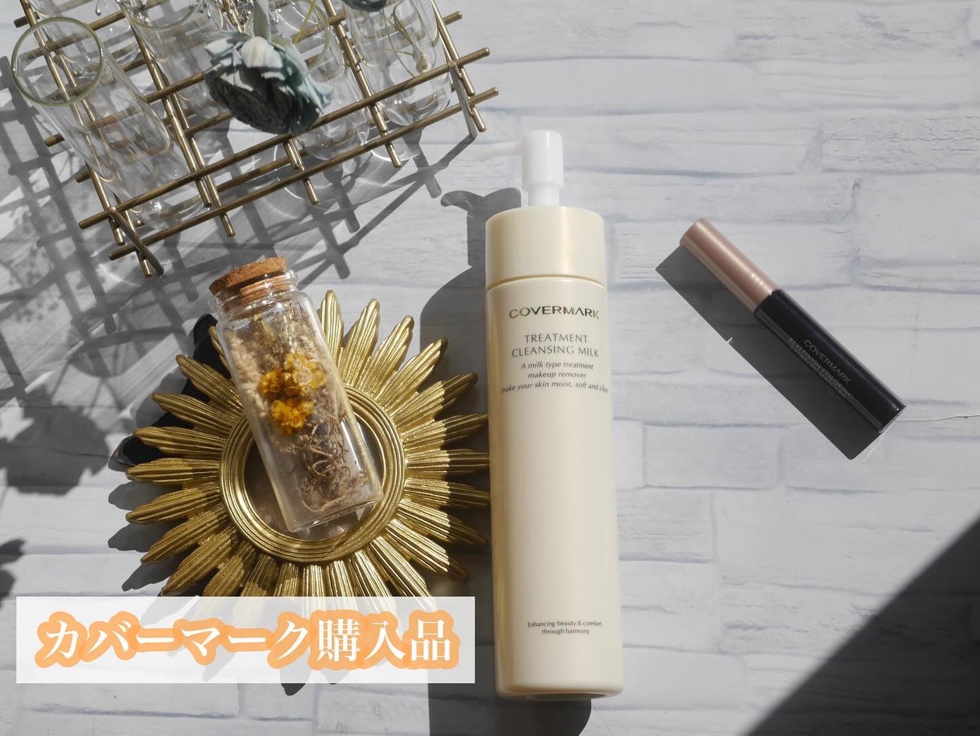 トリートメント クレンジング ミルク/COVERMARK/ミルククレンジングを使ったクチコミ(1枚目)