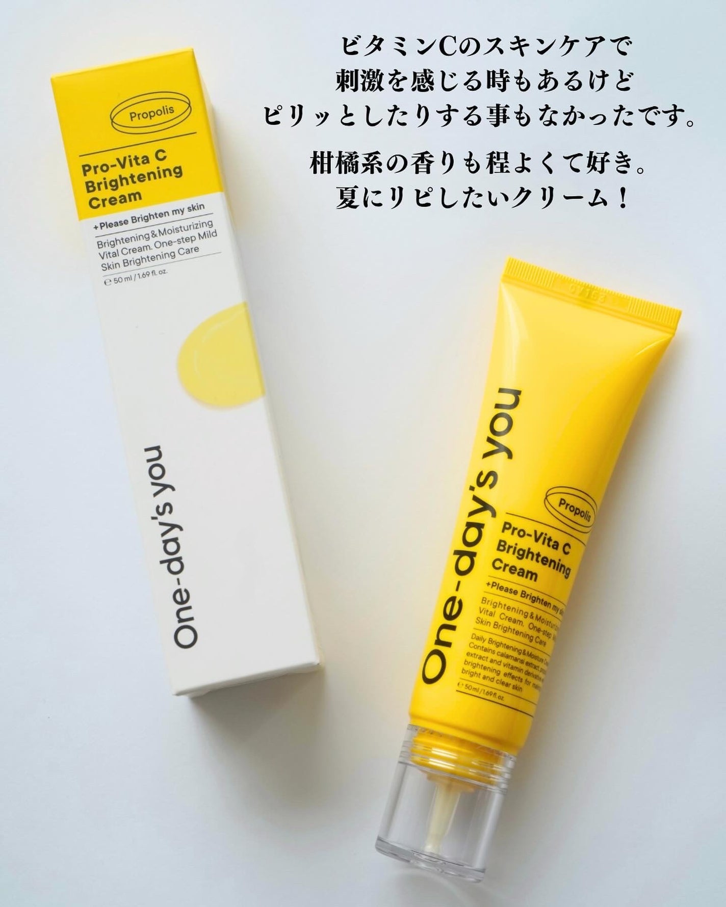 プロビタC ブライトニングクリーム/One-day's you/フェイスクリームを使ったクチコミ(5枚目)