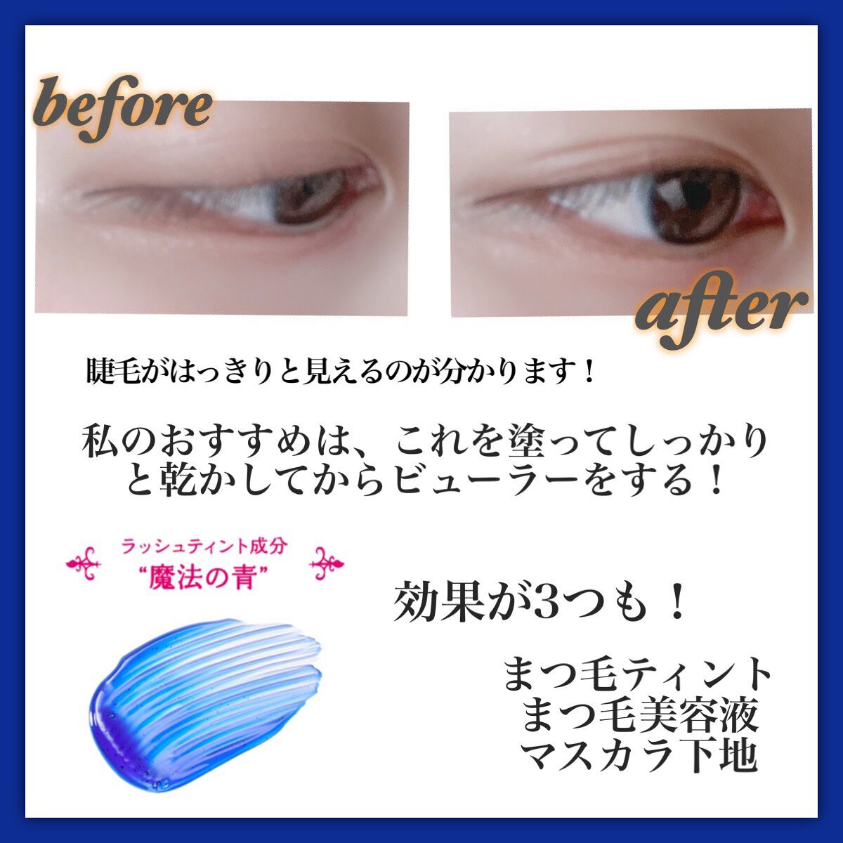 マジックティント/MAJOLICA MAJORCA/マスカラを使ったクチコミ(2枚目)