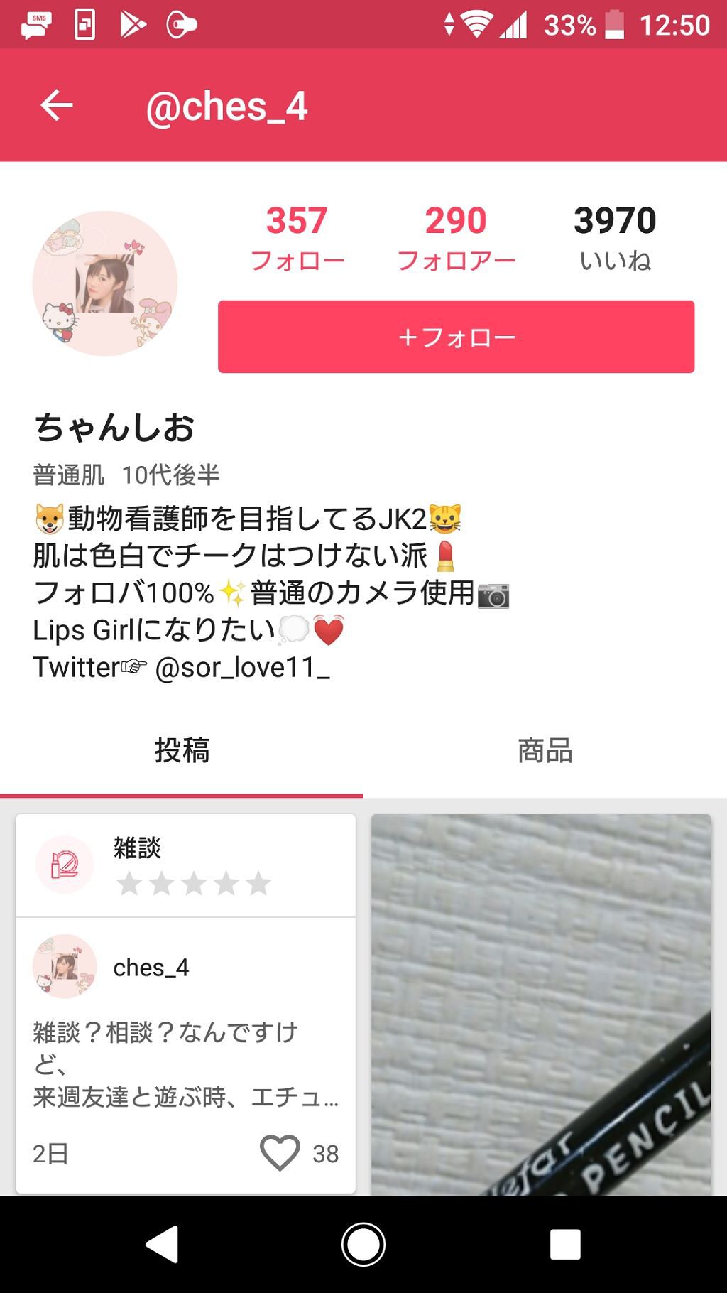 No.0 引き継ぎ
なんとか画像投稿できました！
これのアカウントの引き継ぎなのでフォローお願いします！
私からもしていきますので把握お願いします！

投稿はまた1から色んなのをしていこうかなって思ってます！
少しずつ見てください❤