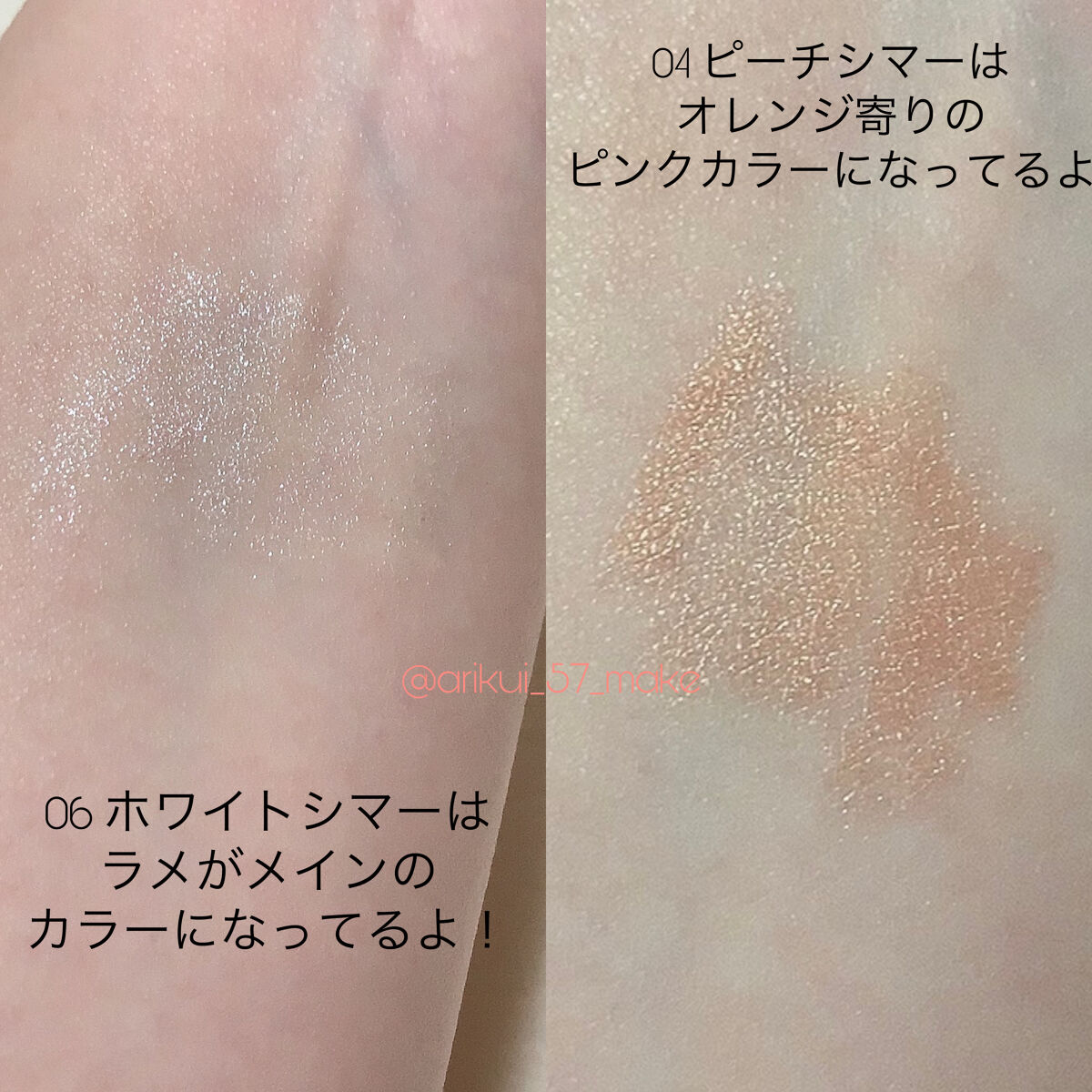 涙袋アイシャドウ（ステックアイシャドウ） 06 ホワイトシマー/coou/スティックアイシャドウを使ったクチコミ（2枚目）