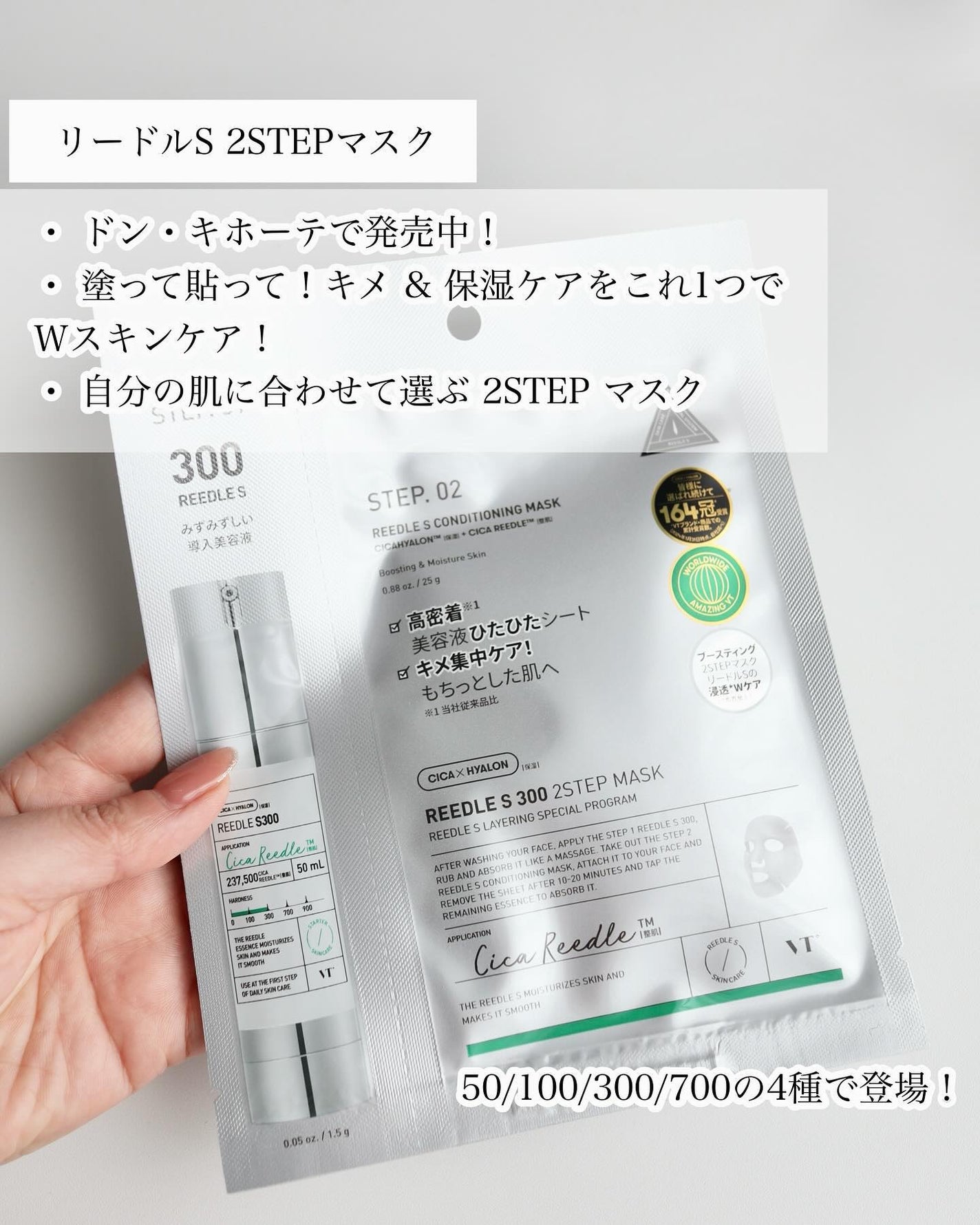 リードルS 100 2ステップマスク/VT/シートマスク・パックを使ったクチコミ(4枚目)