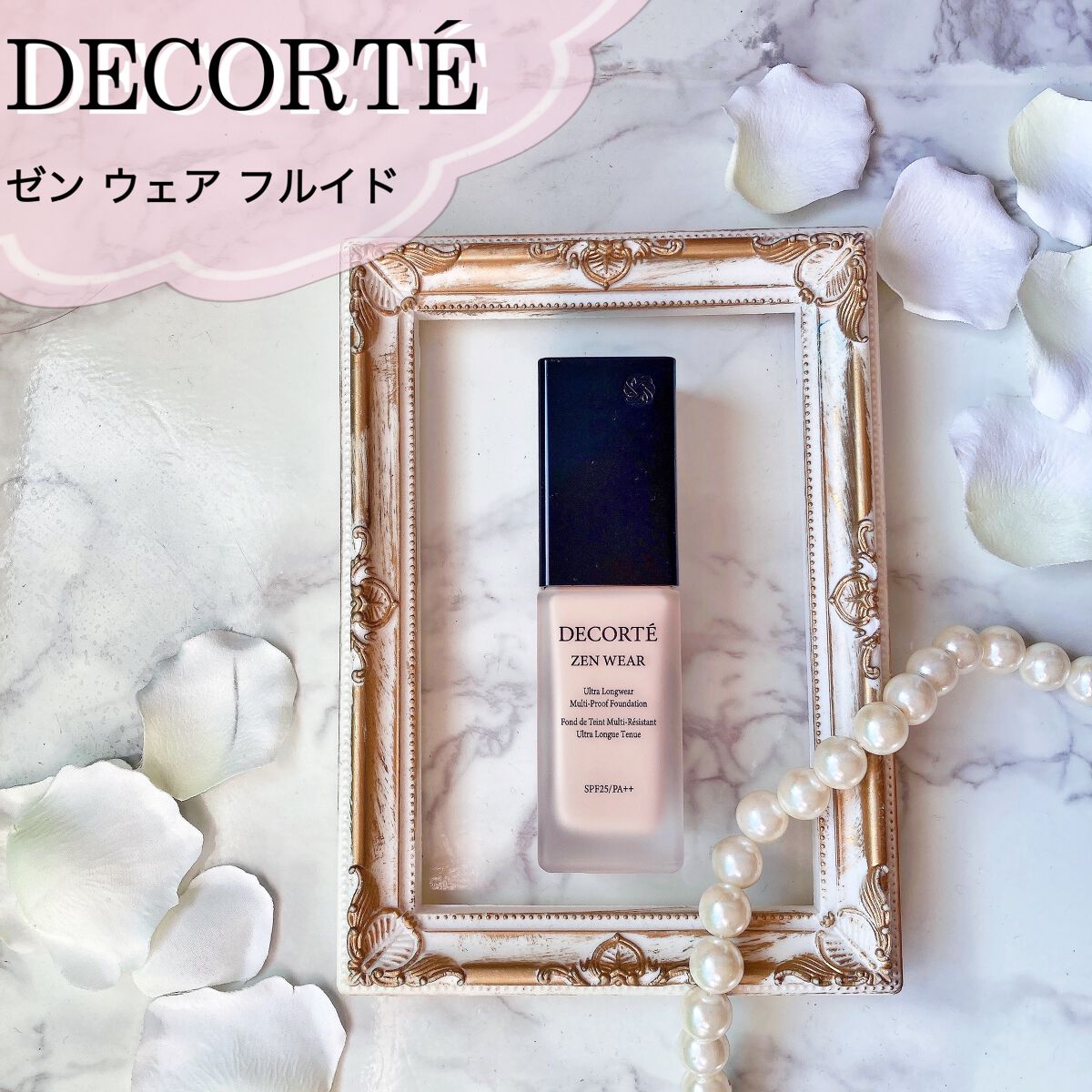 ゼン ウェア フルイド/DECORTÉ/リキッドファンデーションを使ったクチコミ(1枚目)