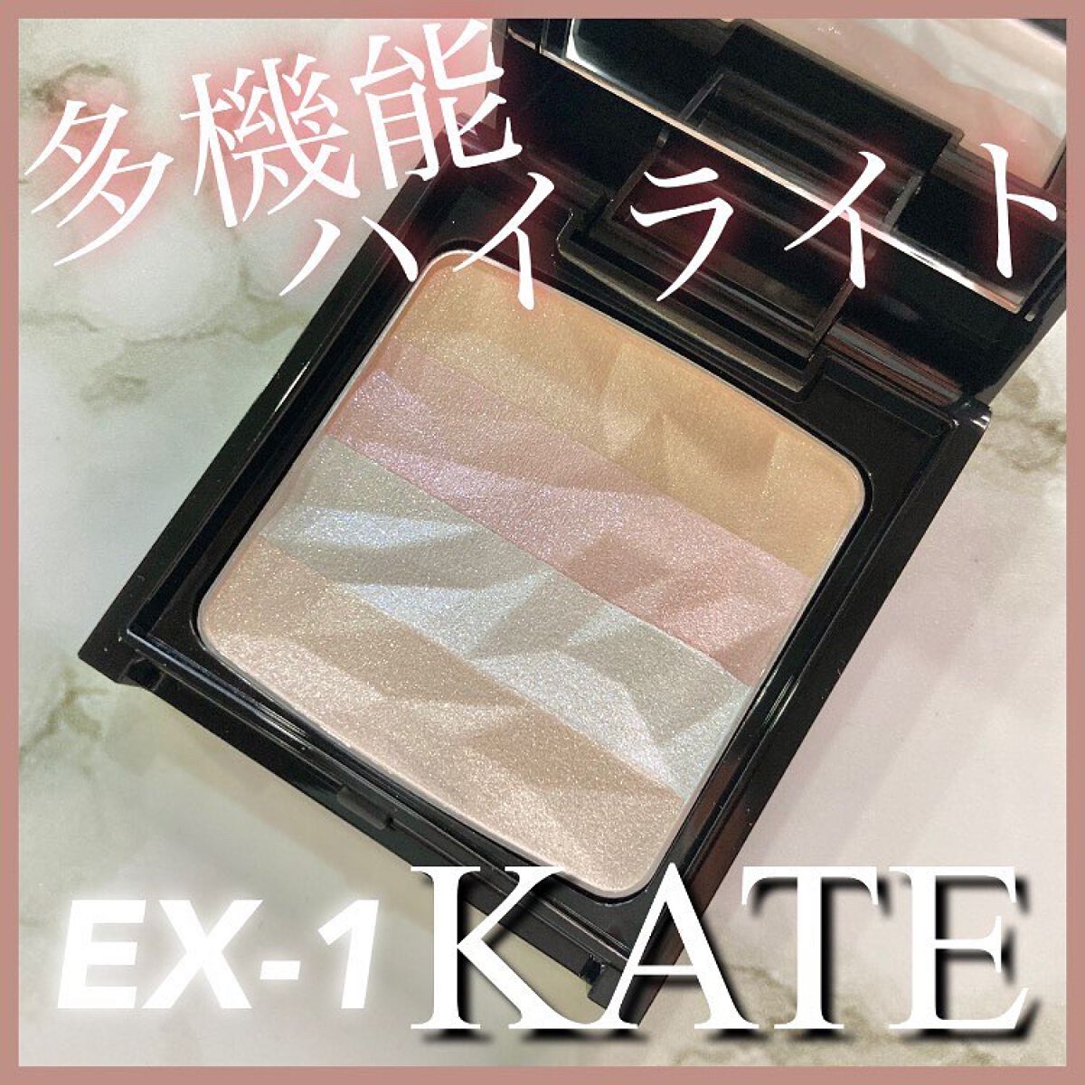 オーロラライズグロウハイライター EX-1 ブルー系/KATE/パウダーハイライトを使ったクチコミ（1枚目）