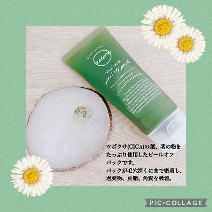 REAL CICA PEEL OFF PACK/Aetem /シートマスク・パックを使ったクチコミ(2枚目)