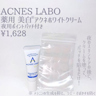 アクネスラボ 薬用 美白アクネホワイトクリーム 専用パッチ付のクチコミ「
薬用 美白※アクネホワイトクリーム 7g
夜用ポイントパッチ付き
¥1,628 
※メラニン.....」（2枚目）