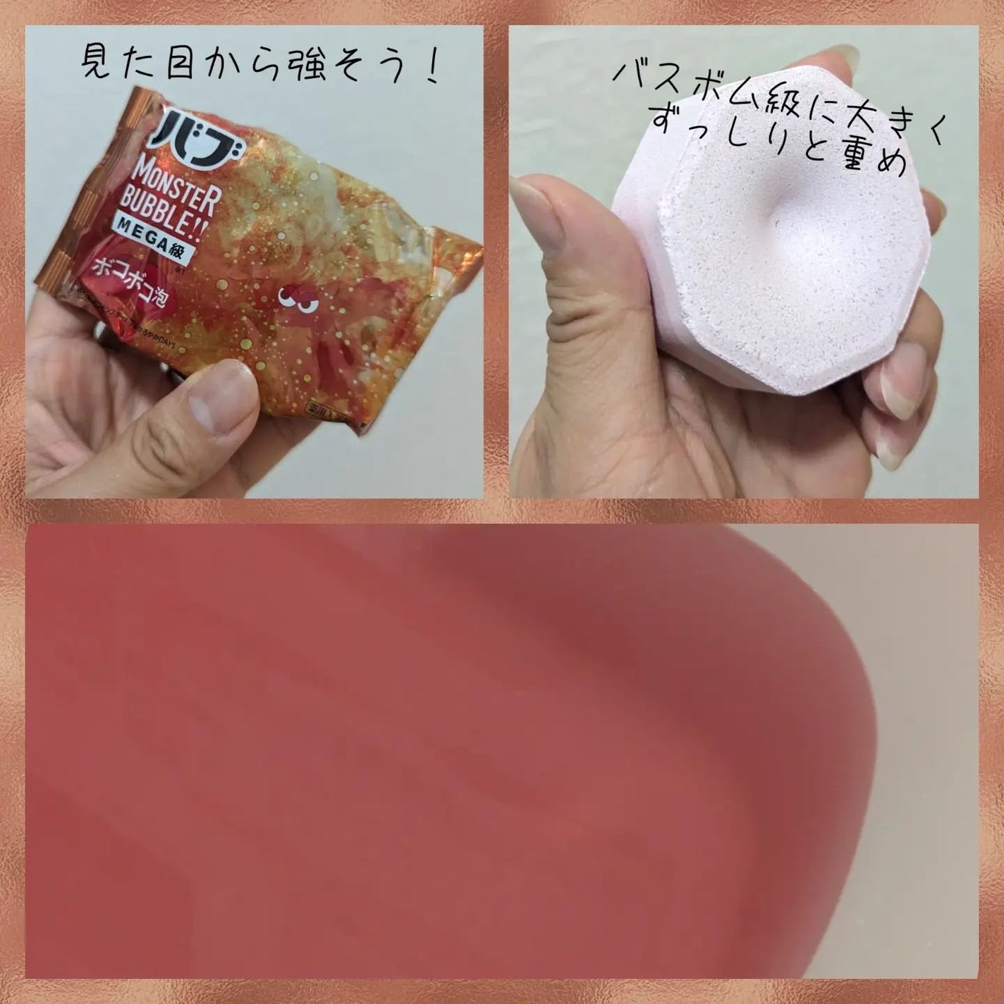 バブ モンスターバブルMEGA級 ボコボコ泡 スパイシーエナジーの香り/バブ/炭酸系入浴剤を使ったクチコミ(2枚目)