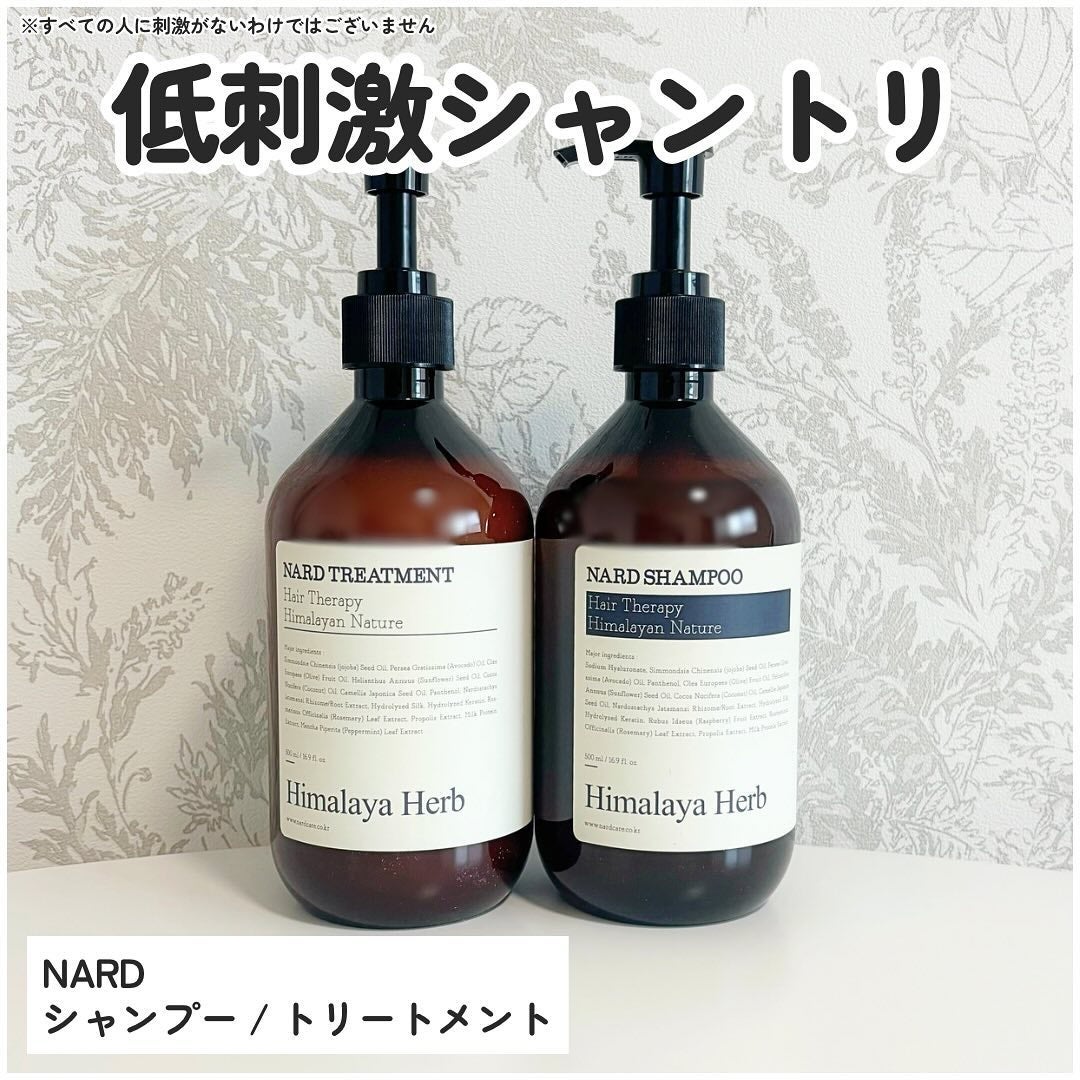 NARD シャンプー/NARD/市販シャンプーを使ったクチコミ(2枚目)
