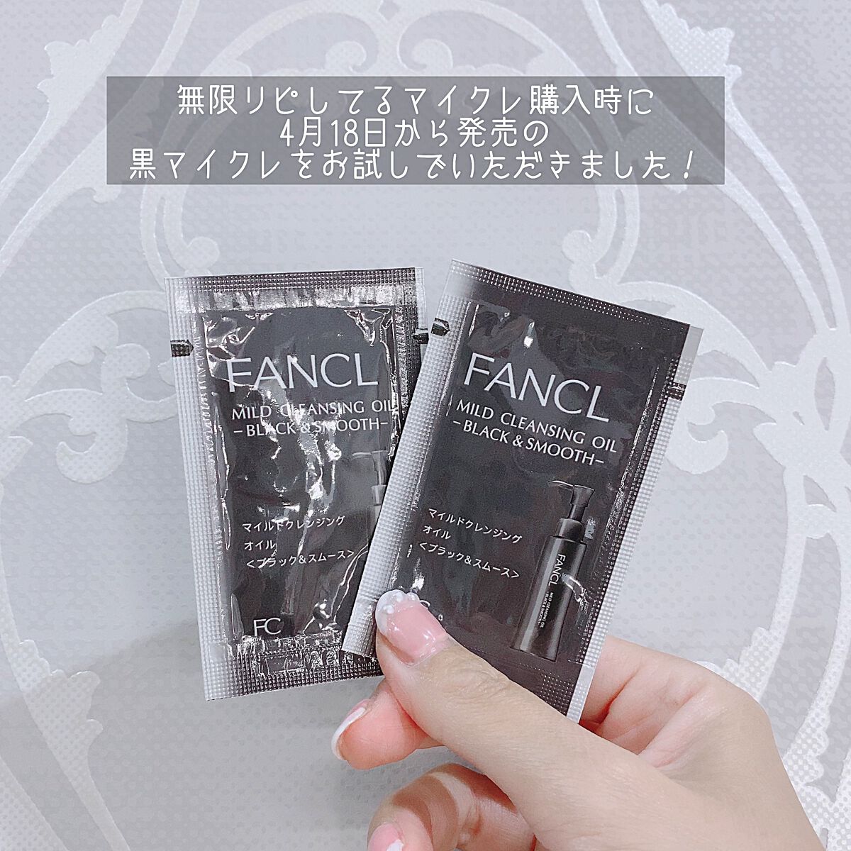 マイルドクレンジング オイル〈ブラック&スムース〉/ファンケル/オイルクレンジングを使ったクチコミ(2枚目)