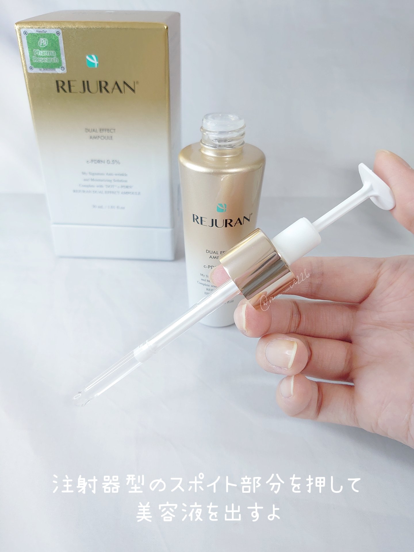 REJURAN デュアル エフェクト アンプル 30mL/REJURAN COSMETICS/美容液を使ったクチコミ（3枚目）