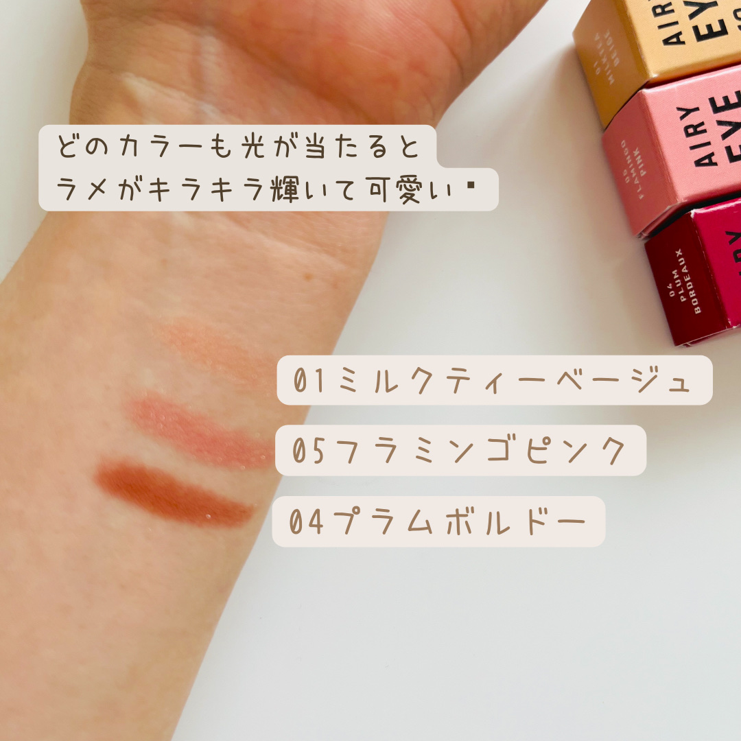 ジョイココ エアリーアイシャドウ 04 プラムボルドー/Joy.coco(ジョイココ)/単色アイシャドウを使ったクチコミ（3枚目）