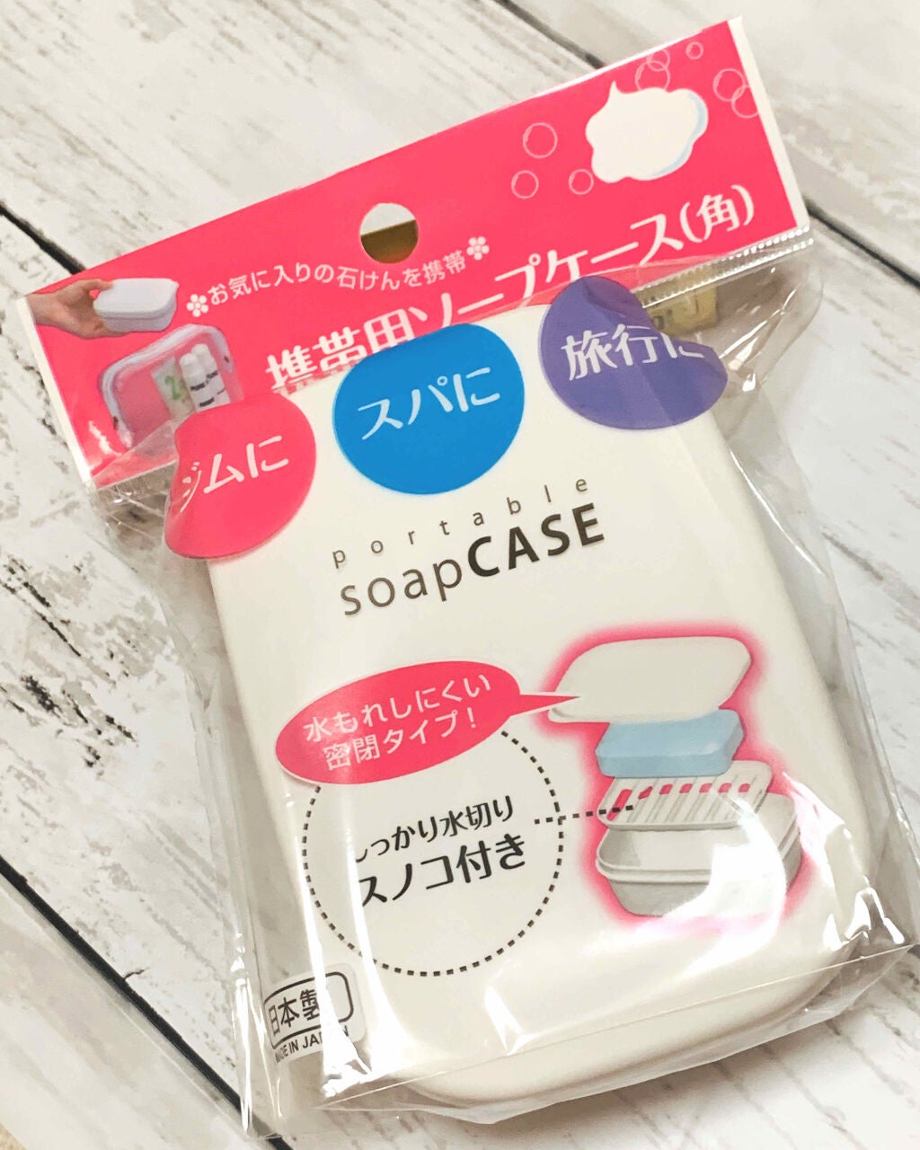 ひろろん on LIPS 「ダイソー携帯用ソープケース(角)大好きな石鹸…溶けやすかったり..」(1枚目)