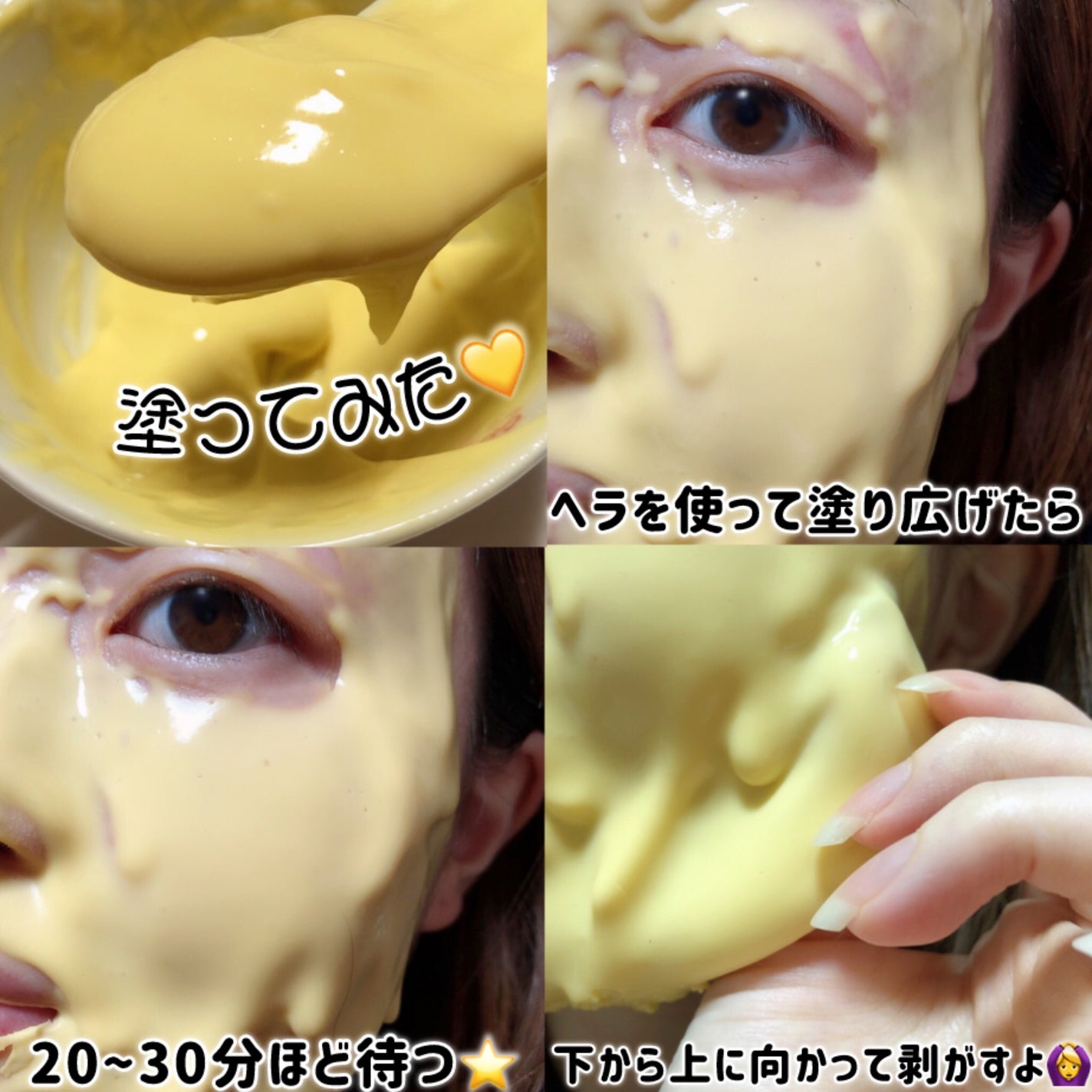 WHITE TRUFFLE SERUM & CREAM MODELING MASK/ダルバ/その他スキンケアを使ったクチコミ(4枚目)