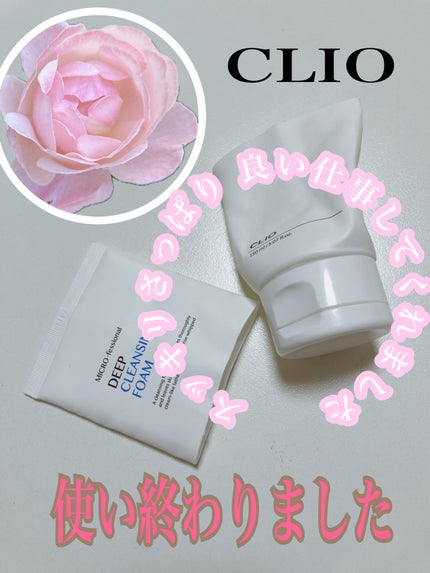 マイクロフェショナルディープクレンジングフォーム/CLIO/洗顔フォームを使ったクチコミ(1枚目)