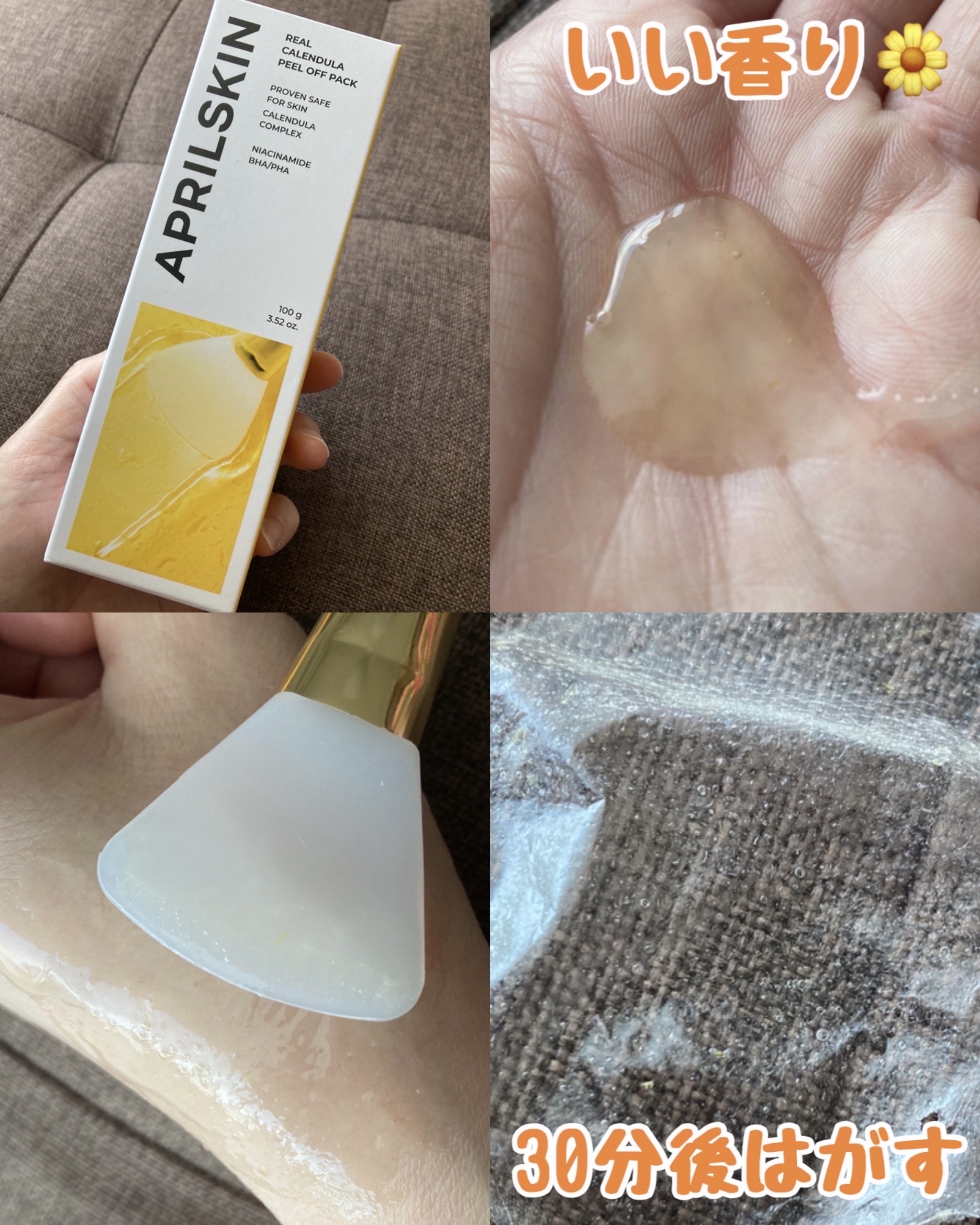 リアルカレンデュラピールオフパック/APRILSKIN/ピーリングを使ったクチコミ（2枚目）