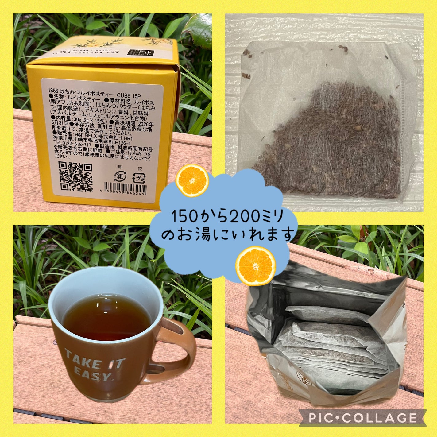 はちみつルイボスティー /H&F BELX/美容ドリンクを使ったクチコミ(2枚目)