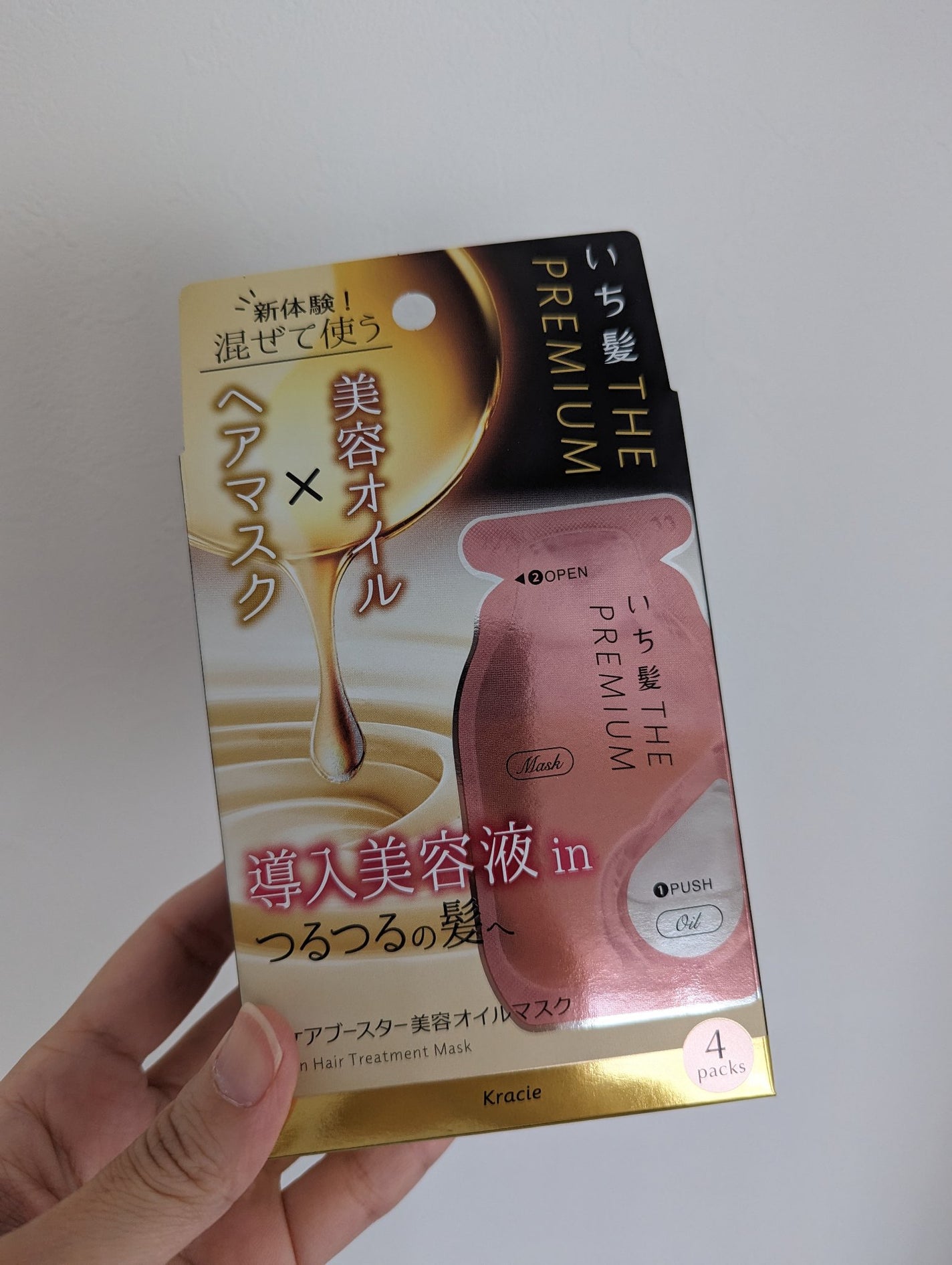 いち髪 THE PREMIUM Wケアブースター美容オイルマスク/いち髪/ヘアマスク・ヘアパックを使ったクチコミ(2枚目)