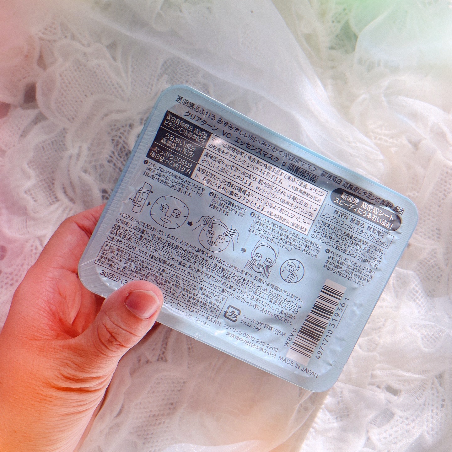 クリアターン ホワイト マスク (ビタミンC)/クリアターン/シートマスク・パックを使ったクチコミ（3枚目）