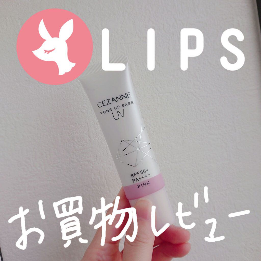 UVトーンアップベース/CEZANNE/化粧下地を使ったクチコミ（1枚目）