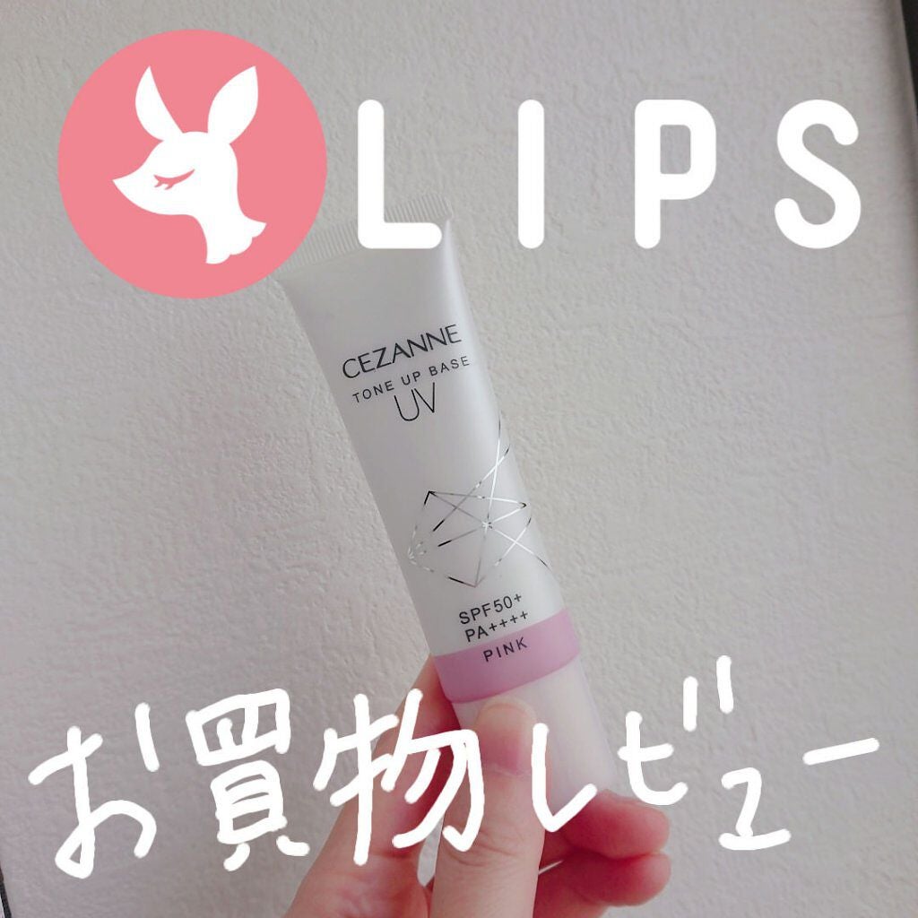 UVトーンアップベース/CEZANNE/化粧下地を使ったクチコミ(1枚目)