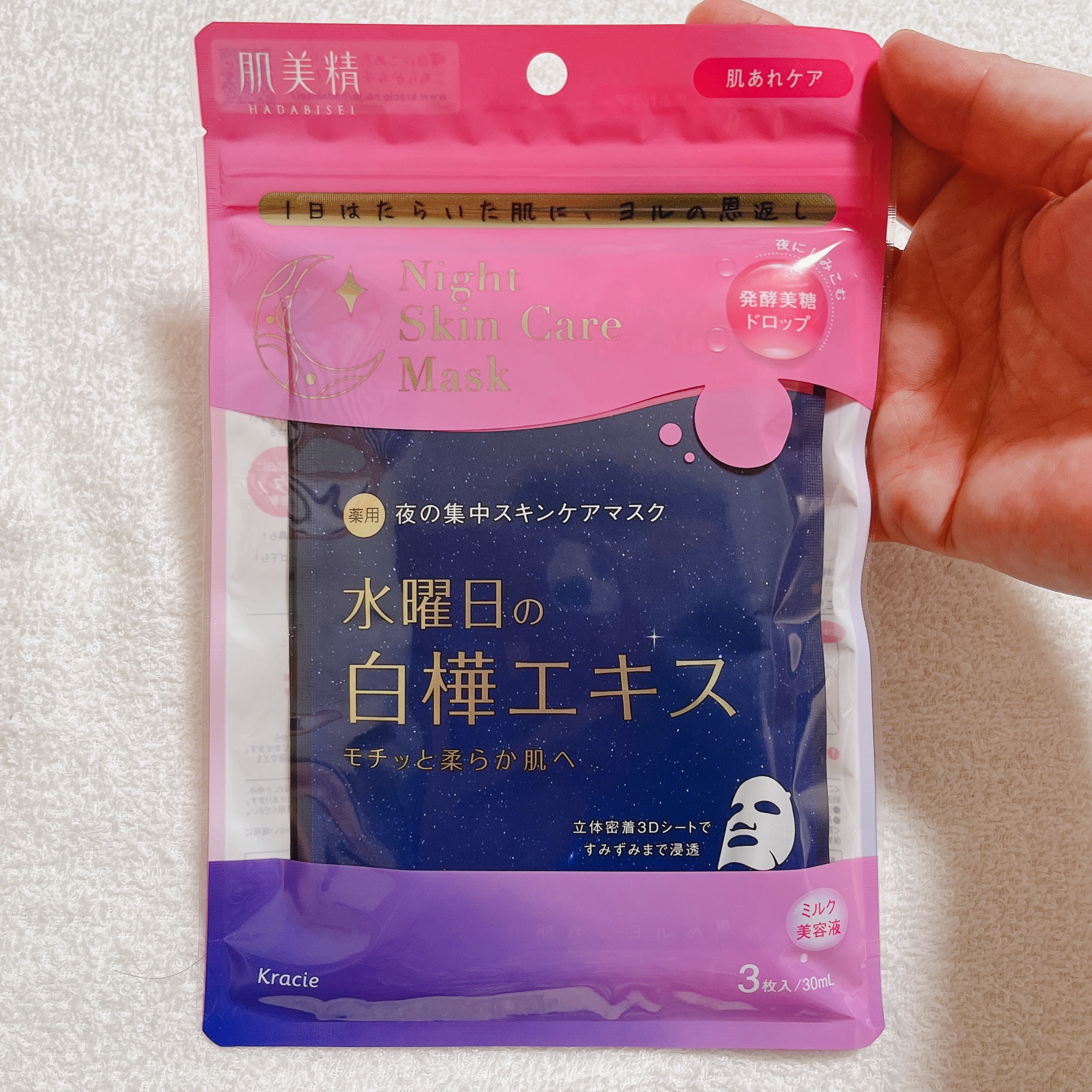 薬用金曜日のナイトスキンケアマスク[医薬部外品]/肌美精/シートマスク・パックを使ったクチコミ（2枚目）