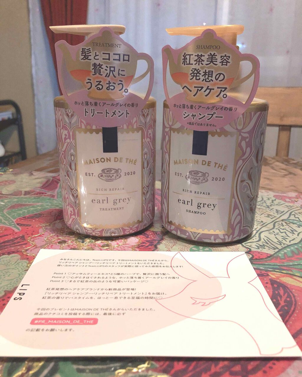 リッチリペア シャンプー／トリートメント/MAISON DE THÉ/市販シャンプーを使ったクチコミ（2枚目）