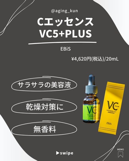 Cエッセンス/EBiS化粧品/美容液を使ったクチコミ(2枚目)