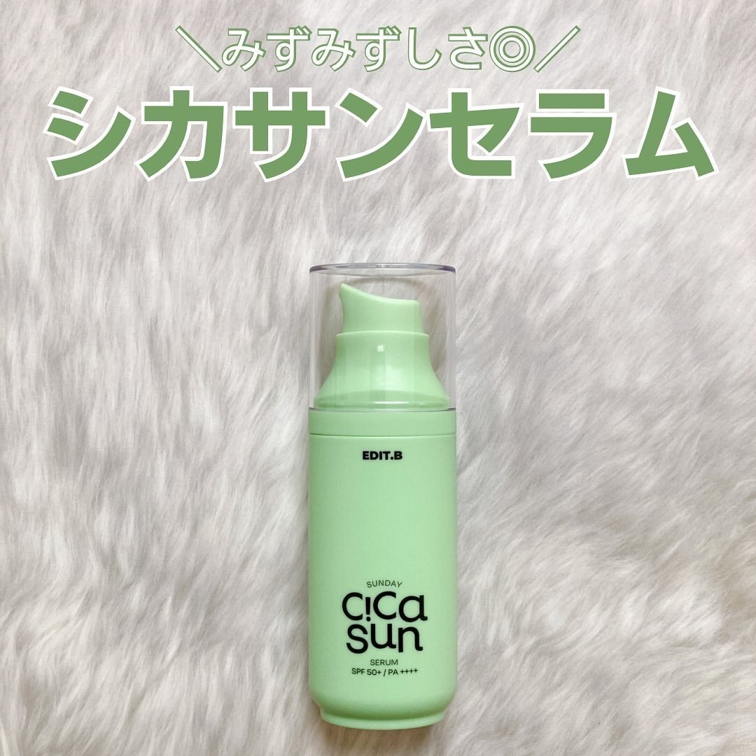 サンデーシカサンセラム/EDIT.B/美容液を使ったクチコミ(1枚目)