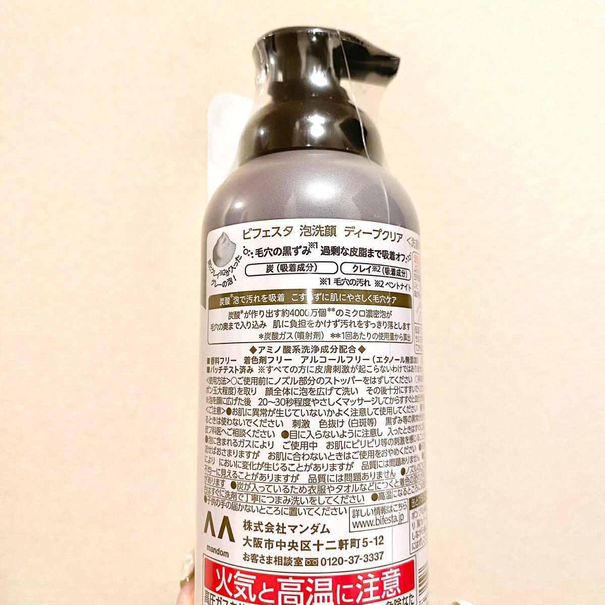 泡洗顔 ディープクリア/ビフェスタ/泡洗顔を使ったクチコミ(3枚目)