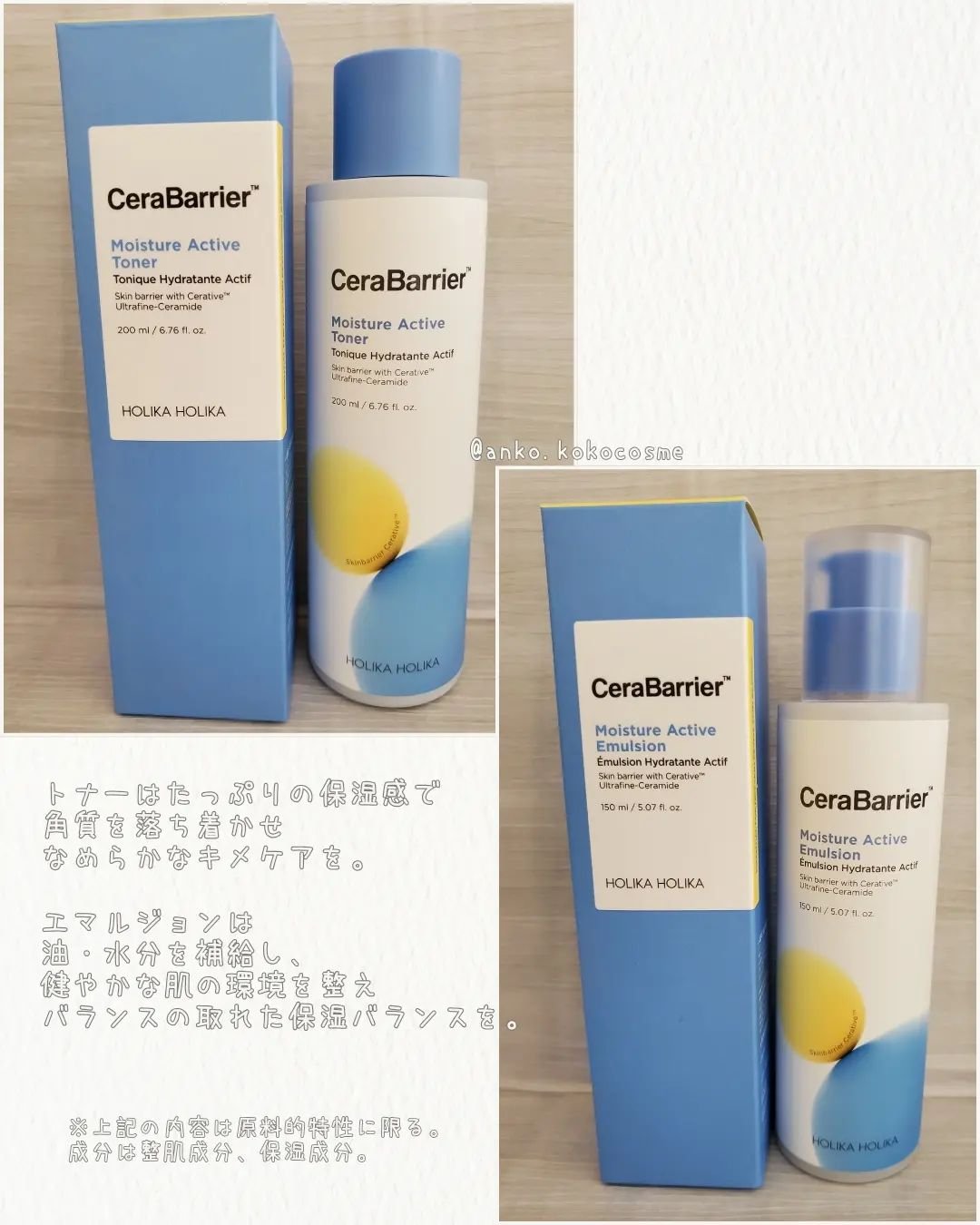 Cera Barrier Moisture Active Emulsion/HOLIKA HOLIKA/乳液を使ったクチコミ（3枚目）