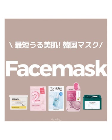 青蜜柑 ビタ ダークスポット マスクパック/Anua/シートマスク・パックを使ったクチコミ（1枚目）