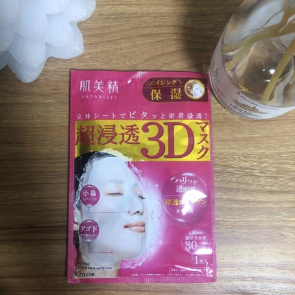 超浸透3Dマスクエイジングケア (保湿)/肌美精/シートマスク・パックを使ったクチコミ(1枚目)