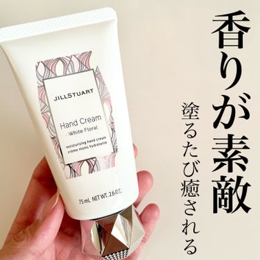 ジルスチュアート ハンドクリーム ホワイトフローラル/JILL STUART/ハンドクリームを使ったクチコミ（1枚目）